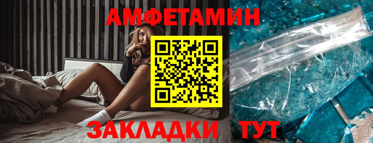 Amphetamine Розовый  АМФ  Новосибирск  Вход с VPN 