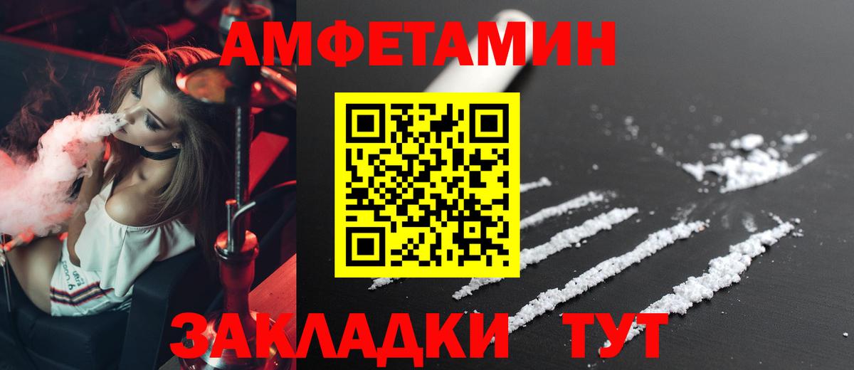 АМФЕТАМИН Розовый Новосибирск