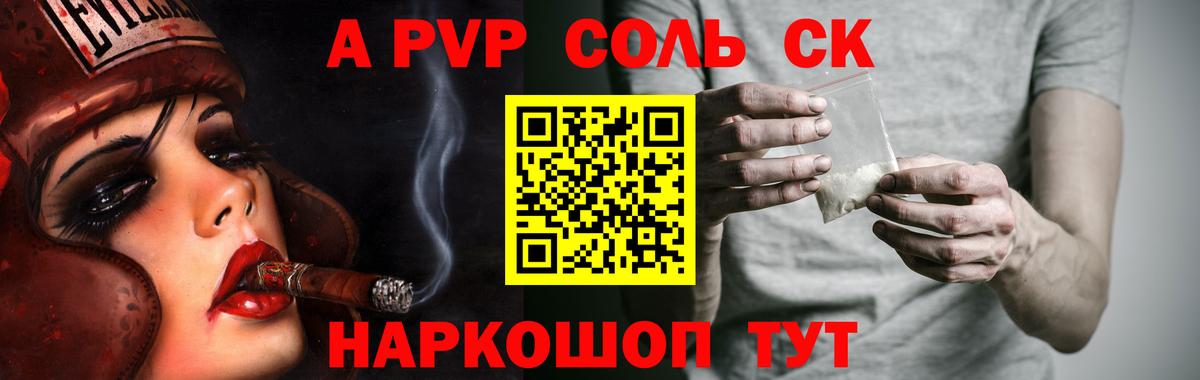 А ПВП VHQ Новосибирск