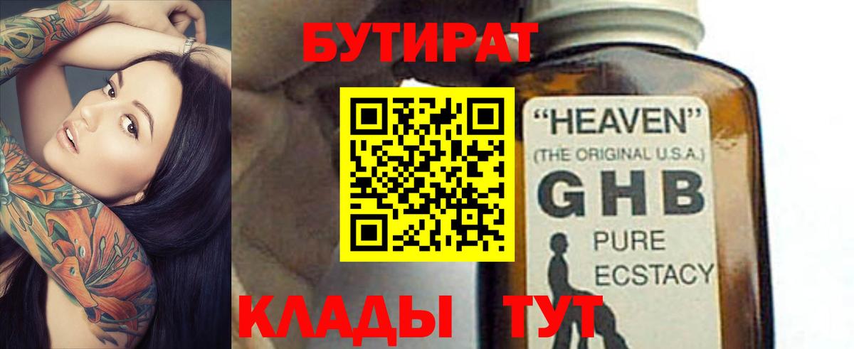 Новосибирск  Бутират оксана  Вход с VPN 