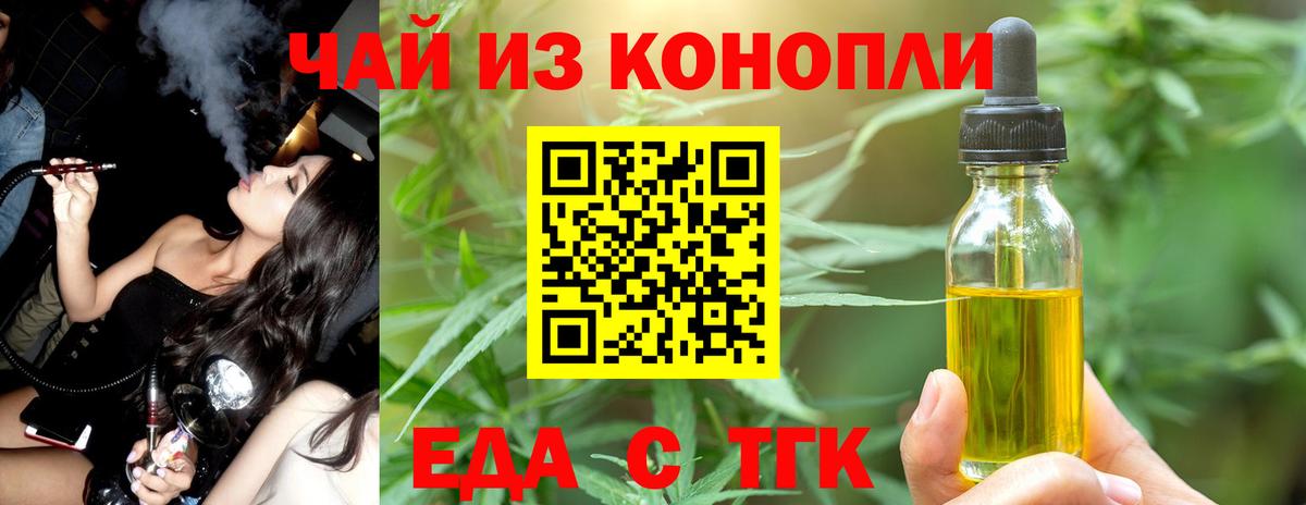 Cannafood конопля Новосибирск