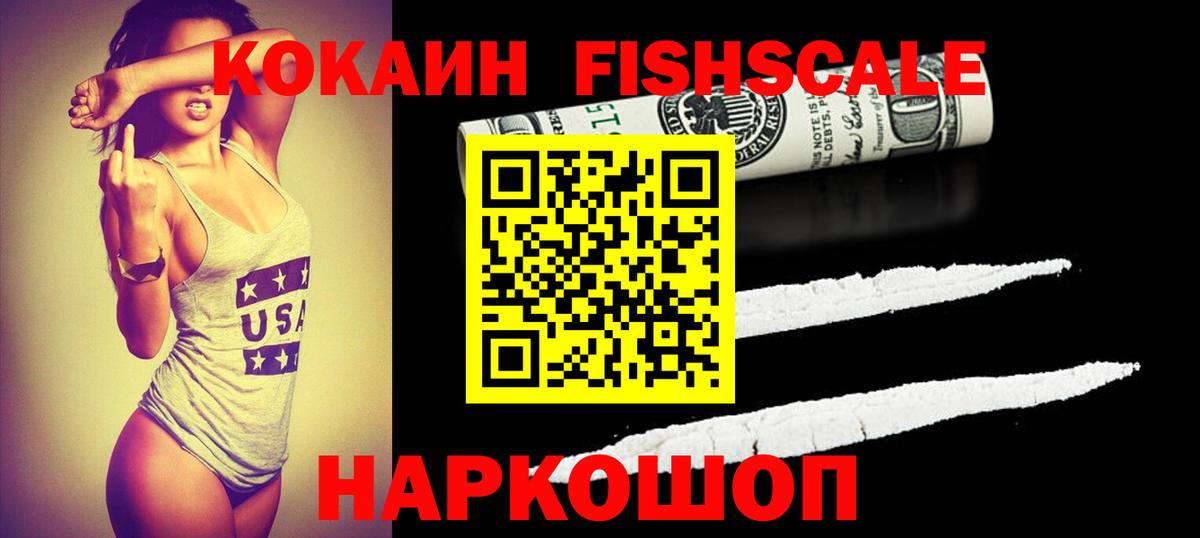 Новосибирск  КОКАИН Колумбийский  Вход с VPN  Кокаин 99% 