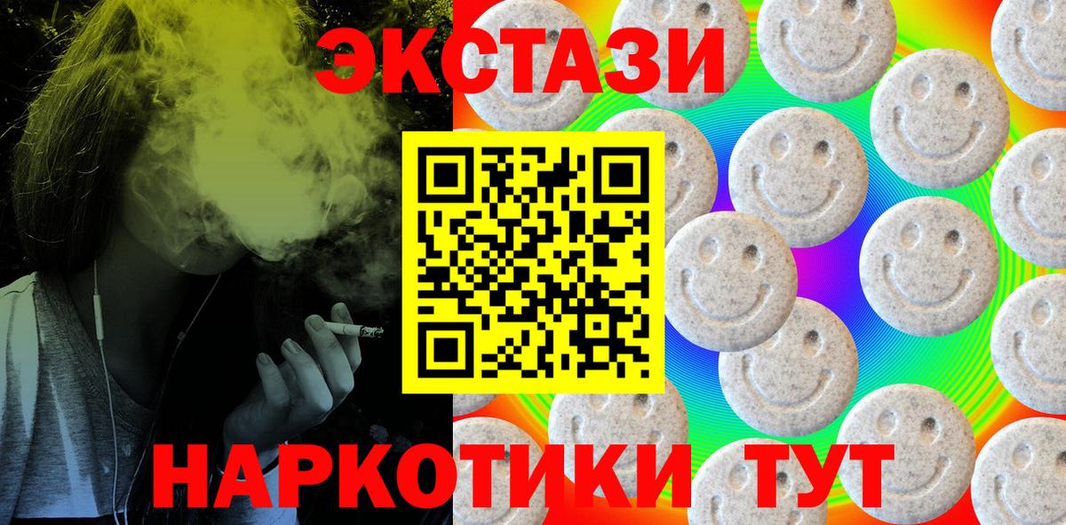 Ecstasy Дубай  ЭКСТАЗИ диски  ЭКСТАЗИ  Новосибирск  Вход с VPN 
