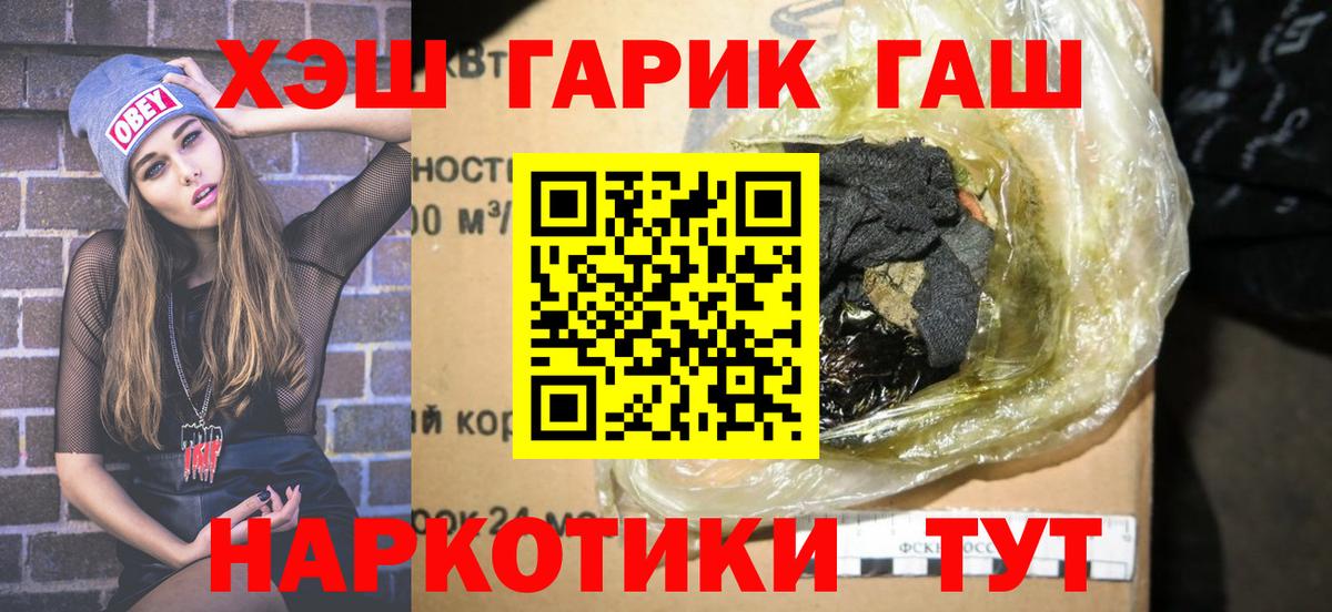 ГАШ 40% ТГК Новосибирск