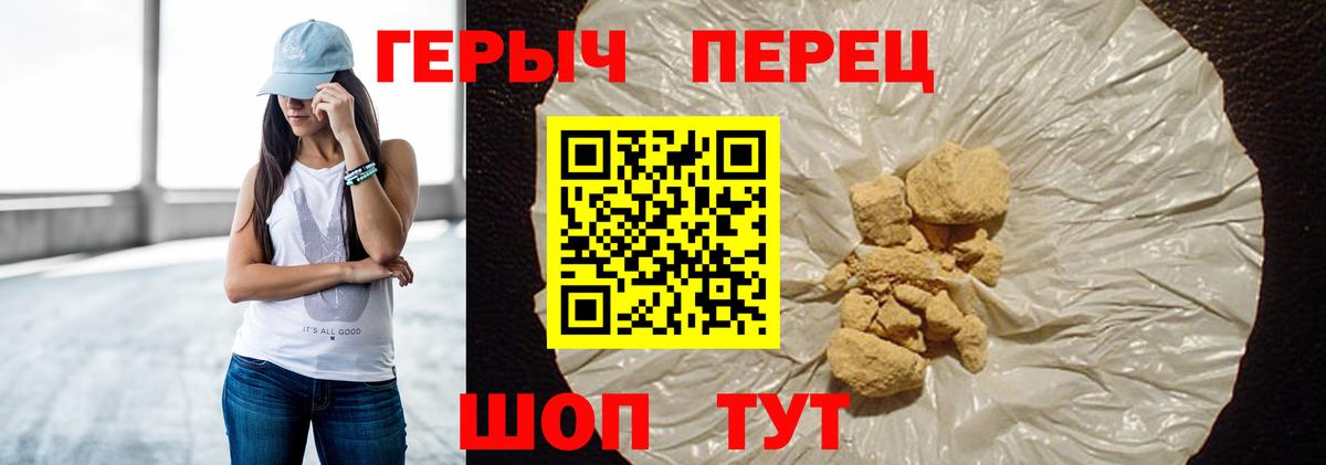 ГЕРОИН афганец Новосибирск