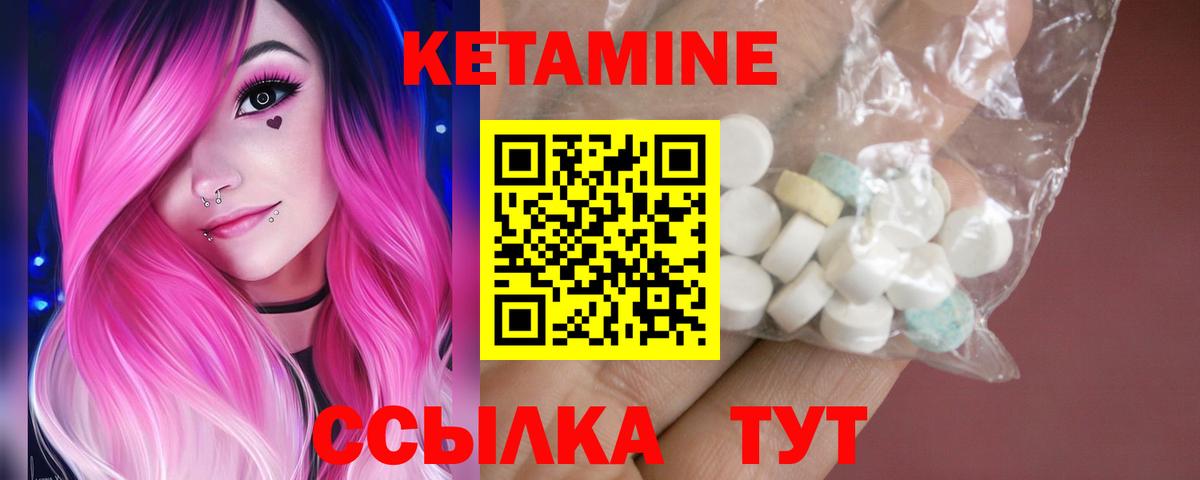 Новосибирск  Кетамин VHQ  Вход с VPN 