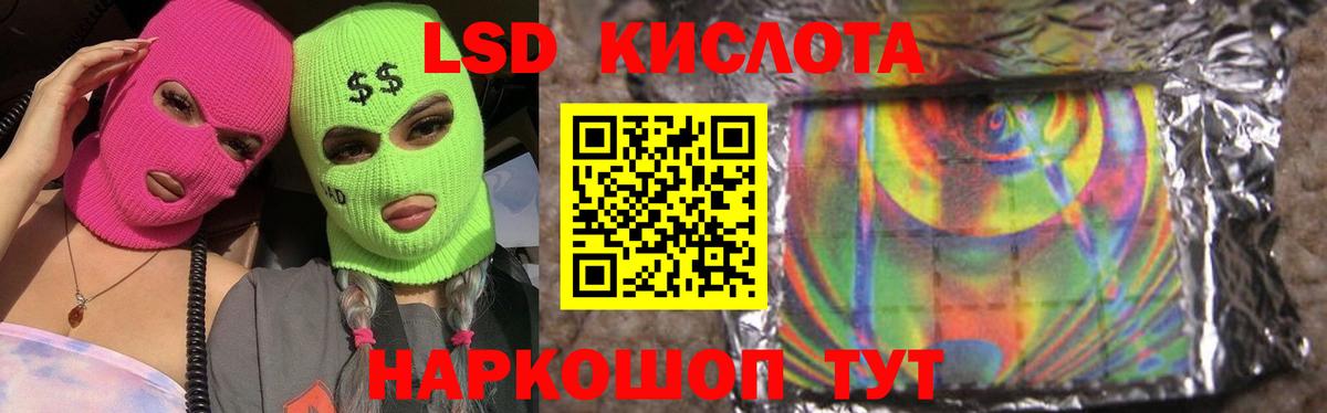 LSD-25 экстази  Вход с VPN  Новосибирск  LSD-25 экстази кислота 