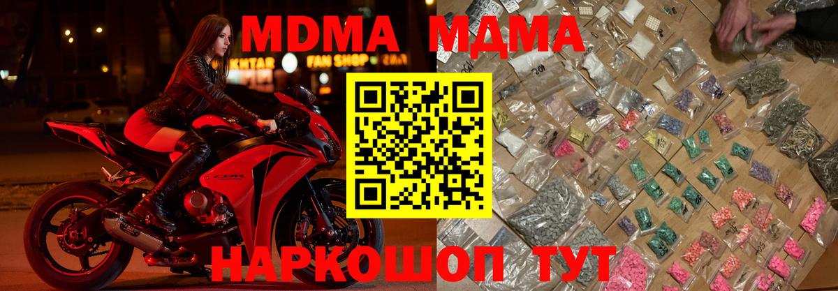 MDMA crystal Новосибирск