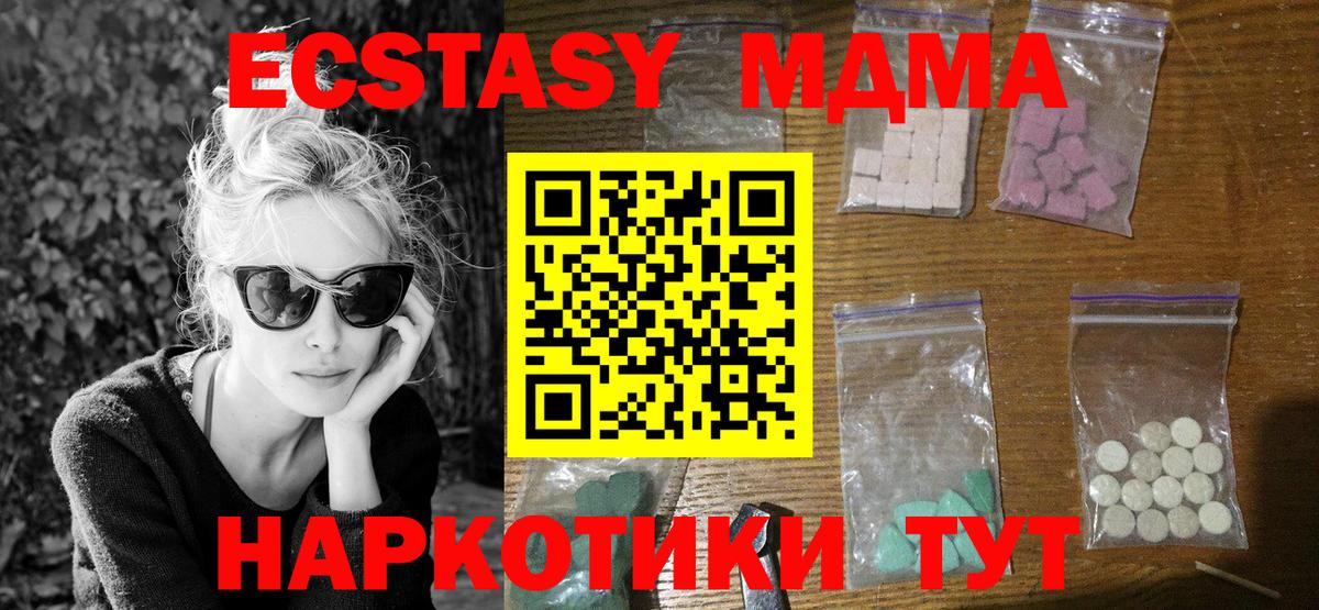 Новосибирск  МДМА crystal  MDMA VHQ  Вход с VPN 