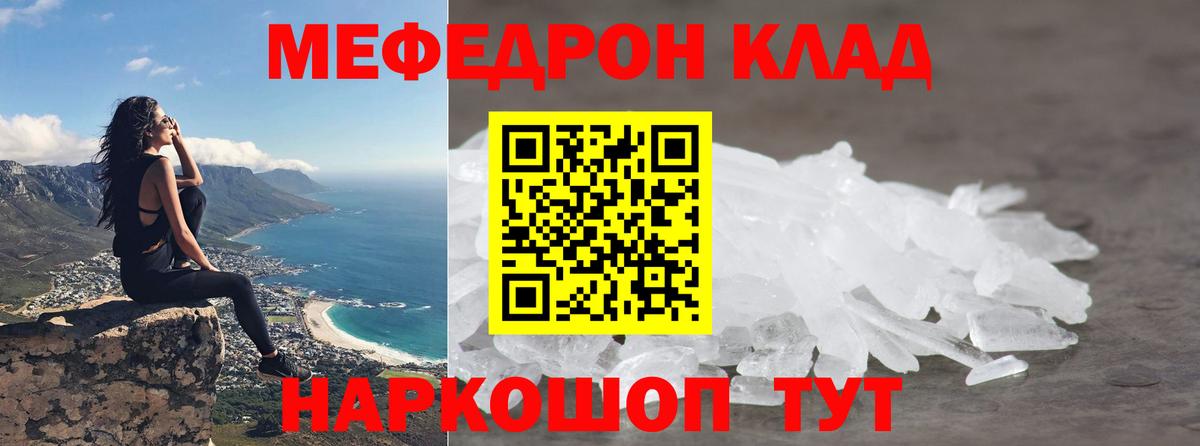 Новосибирск  Меф 4 MMC  Меф 4 MMC  Мефедрон  Вход с VPN 