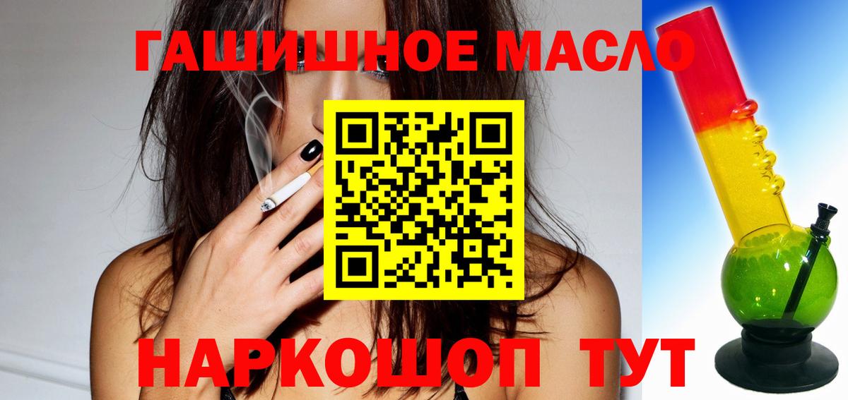 ТГК вейп с тгк Новосибирск